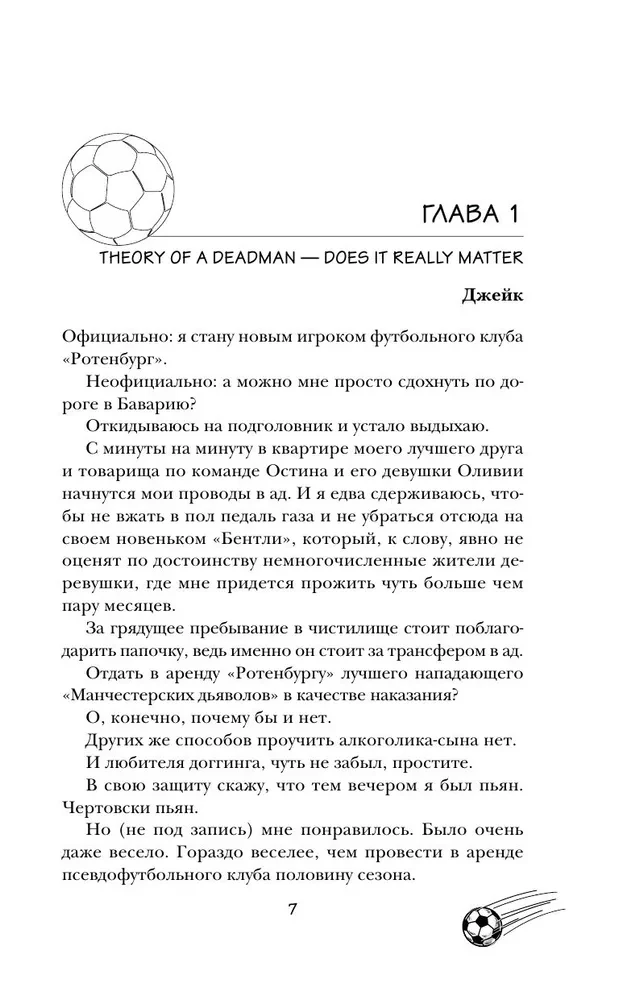 Хет-трик