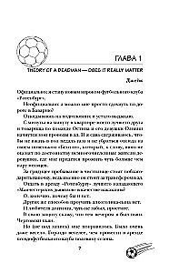 Хет-трик