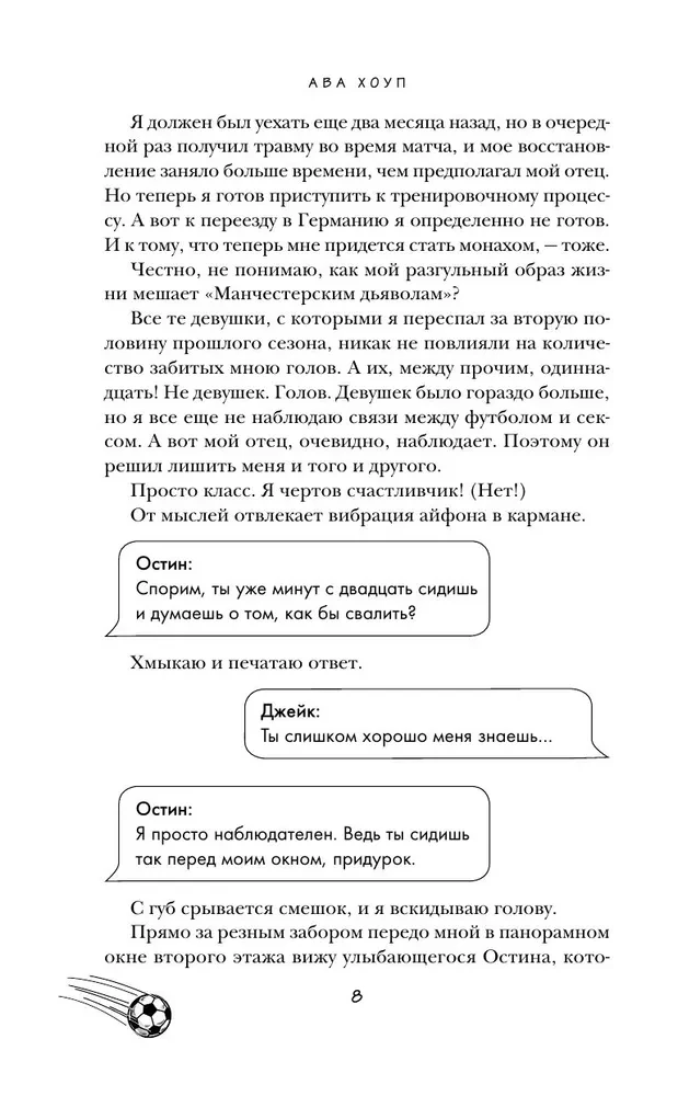 Хет-трик