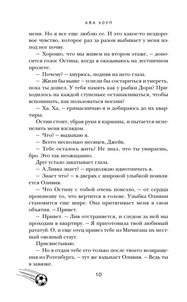 Хет-трик