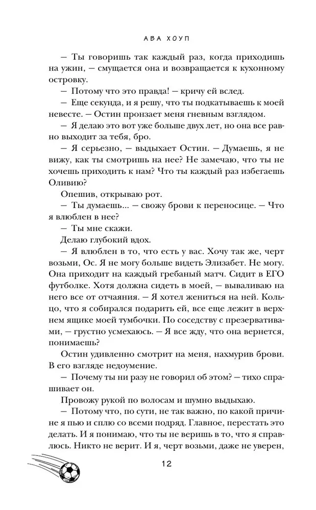 Хет-трик