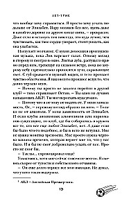 Хет-трик