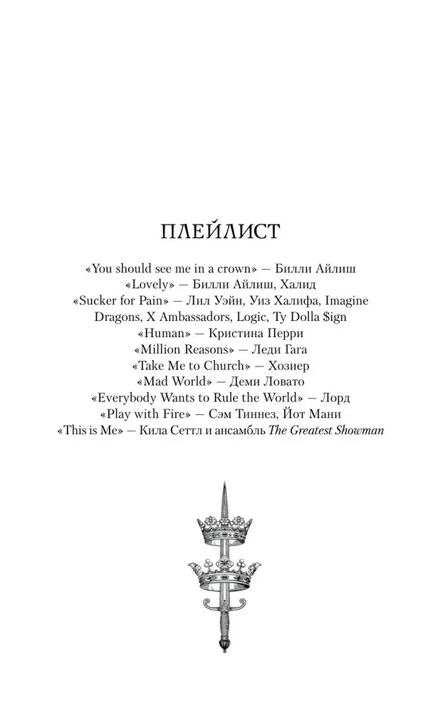 Шрам