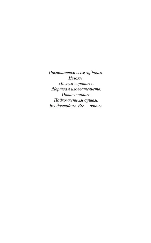 Шрам