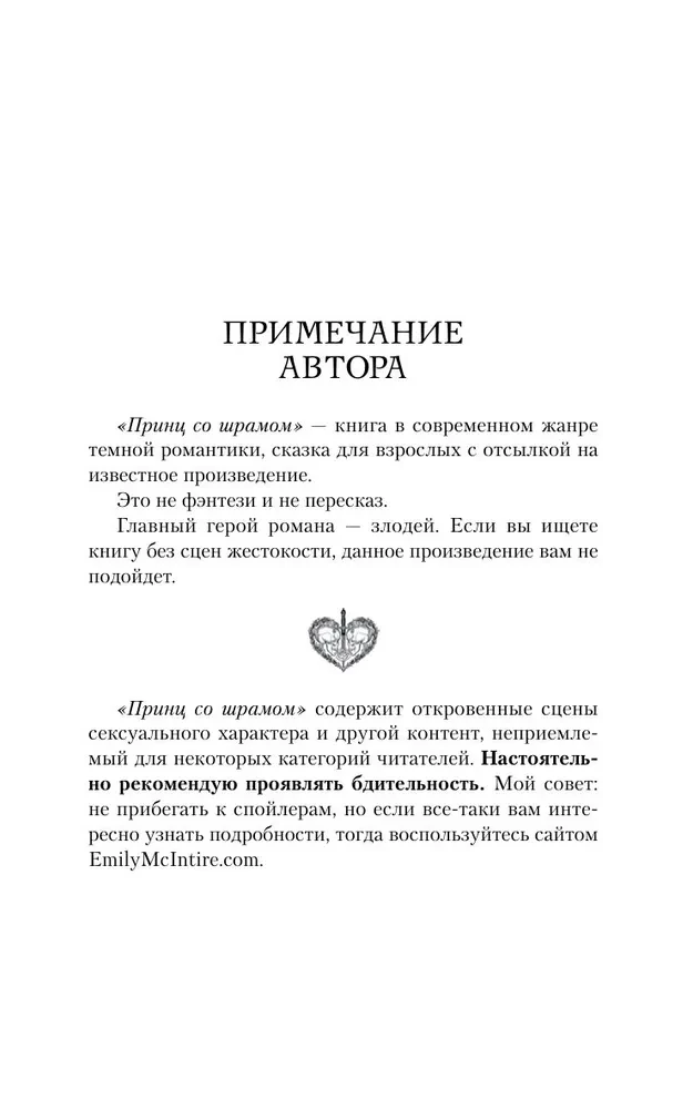 Шрам