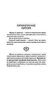 Шрам