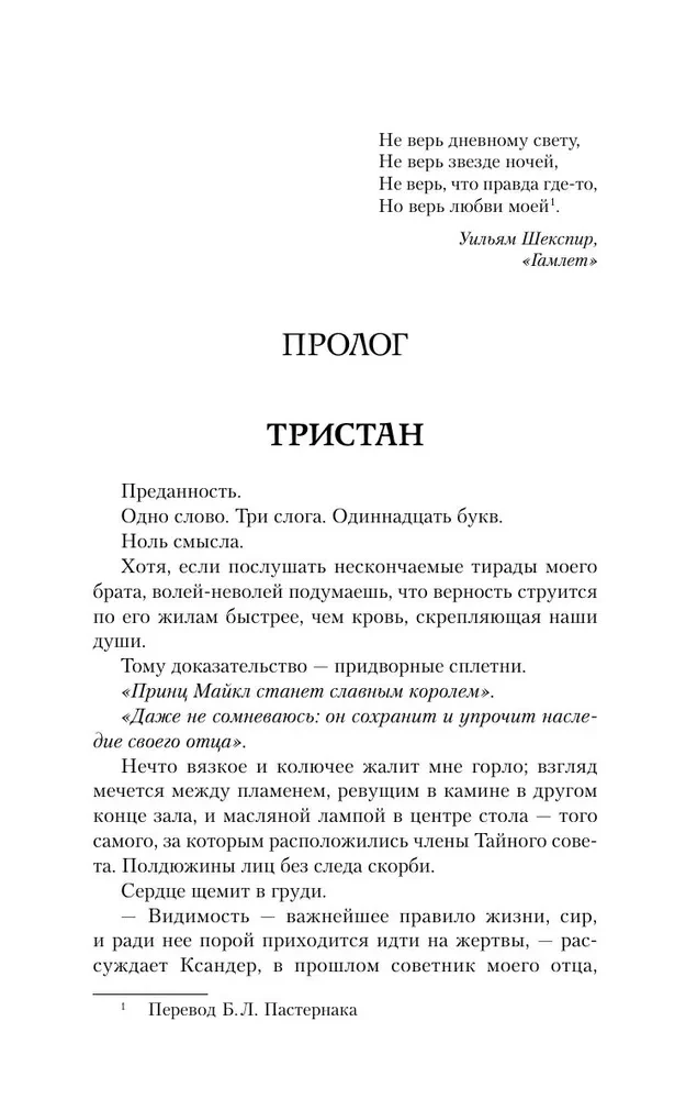 Шрам
