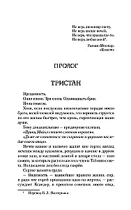 Шрам