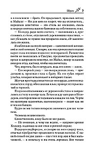 Шрам