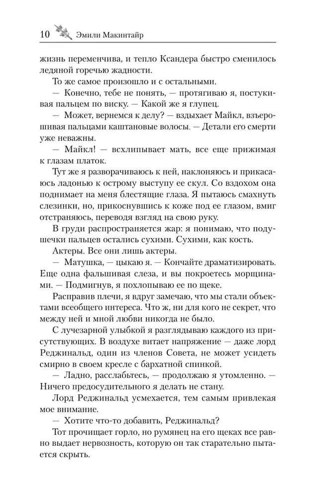 Шрам
