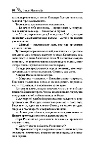 Шрам