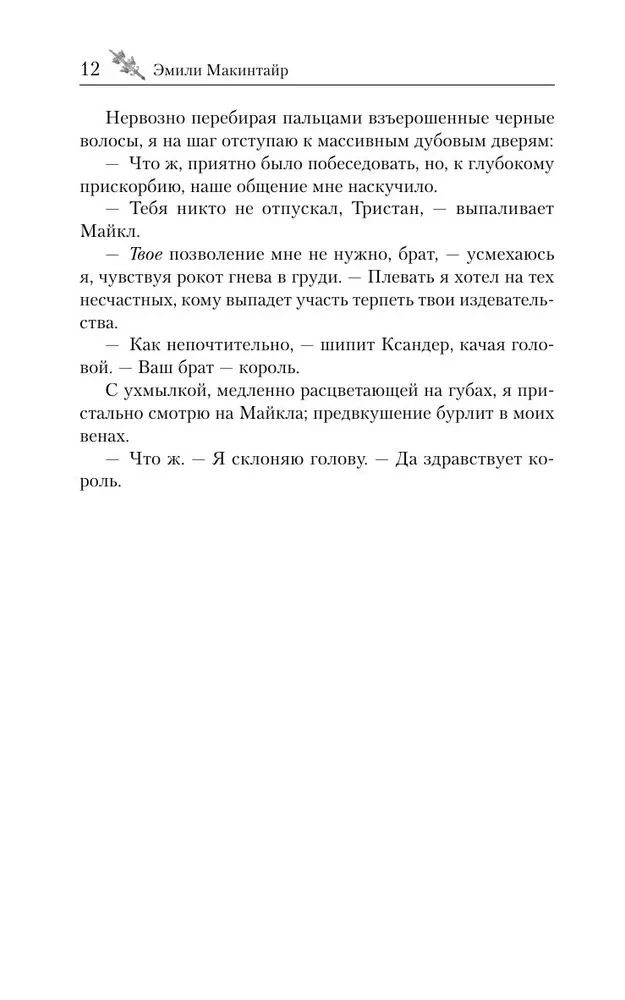 Шрам