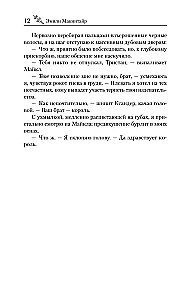 Шрам