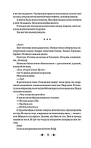 Очарование тьмы
