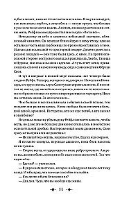 Очарование тьмы