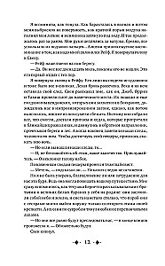 Очарование тьмы