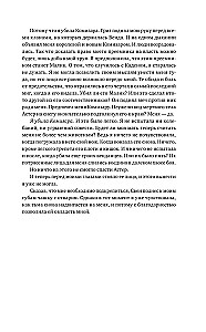 Очарование тьмы