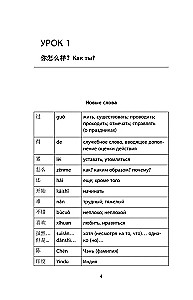 Деловой китайский язык. Подготовка к Business Chinese Test (A). Книга 2