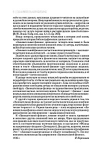 Aizraujoša fizika. Aizraujoša astronomija. Dzīvā matemātika