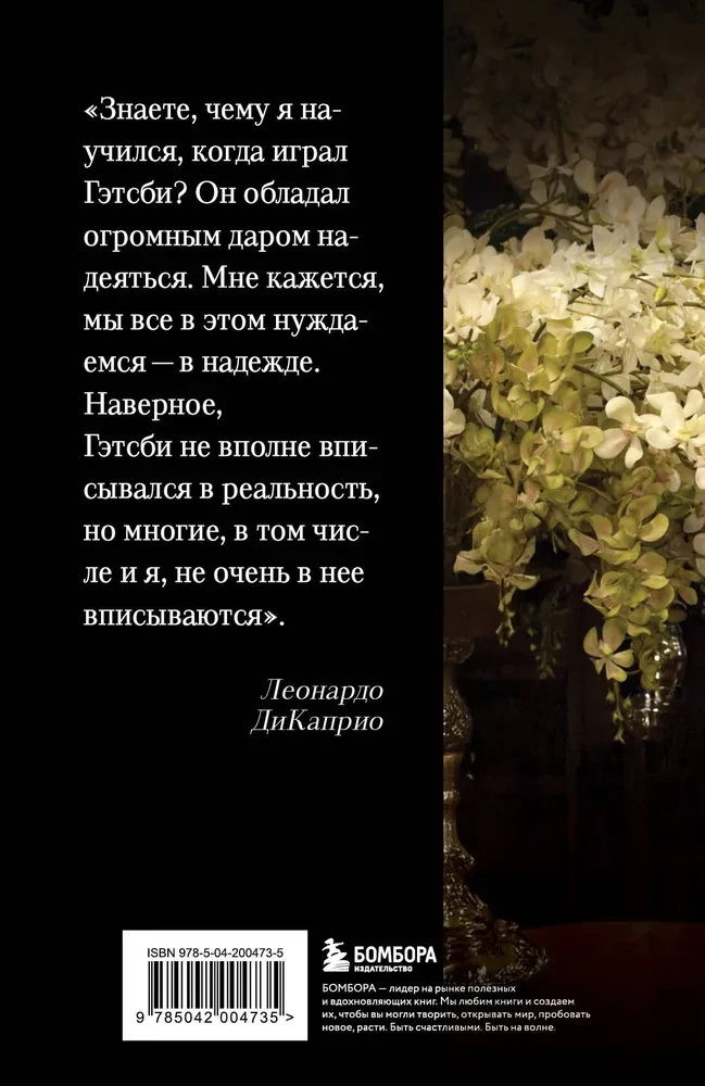 Главный герой. Биография Леонардо ДиКаприо