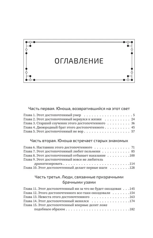 Хаски и его учитель Белый кот. Книга 1 + лимитированный мерч