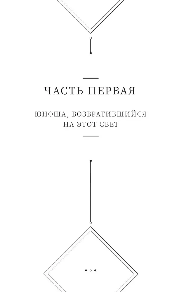 Хаски и его учитель Белый кот. Книга 1 + лимитированный мерч