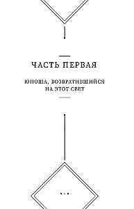 Хаски и его учитель Белый кот. Книга 1 + лимитированный мерч