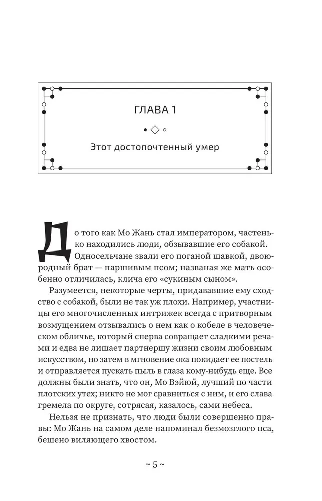Хаски и его учитель Белый кот. Книга 1 + лимитированный мерч