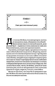 Хаски и его учитель Белый кот. Книга 1 + лимитированный мерч