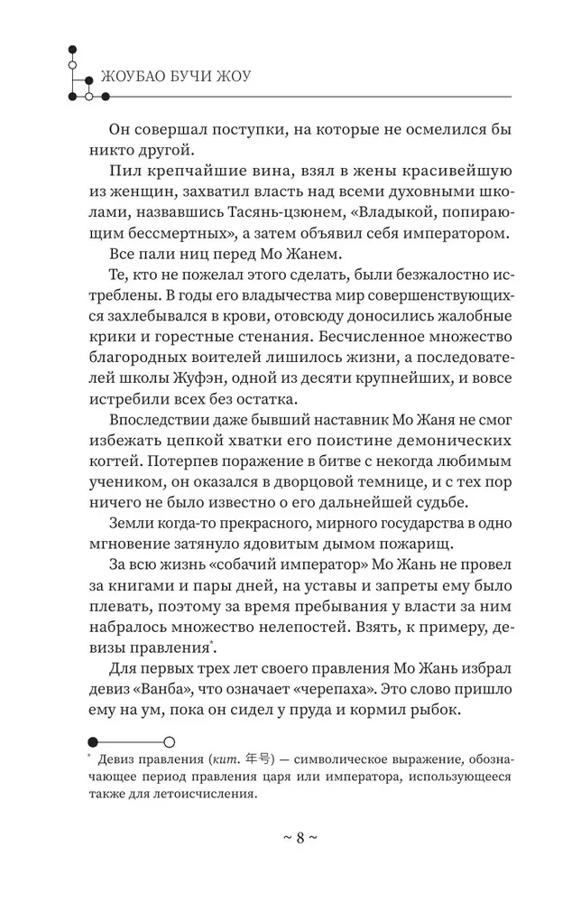 Хаски и его учитель Белый кот. Книга 1 + лимитированный мерч