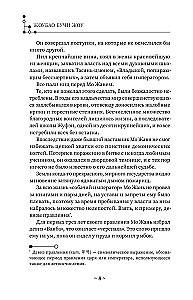 Хаски и его учитель Белый кот. Книга 1 + лимитированный мерч