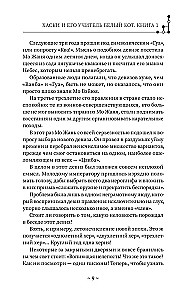Хаски и его учитель Белый кот. Книга 1 + лимитированный мерч