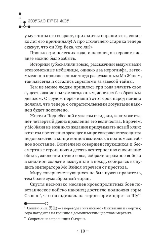 Хаски и его учитель Белый кот. Книга 1 + лимитированный мерч