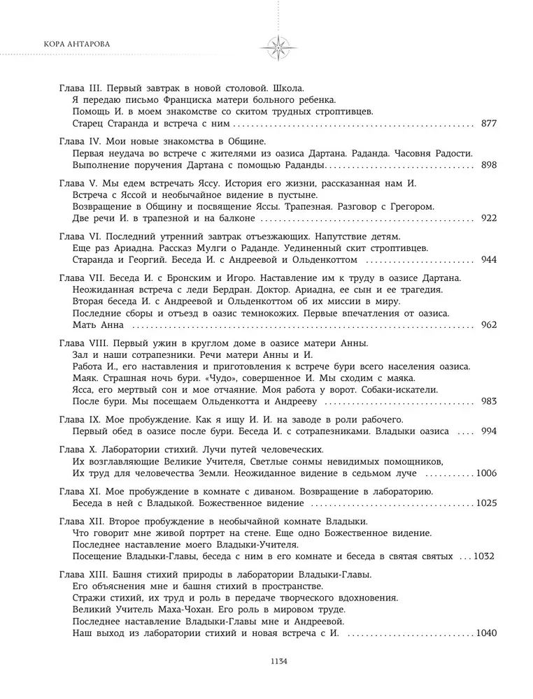 Divas dzīvības. I-IV daļas