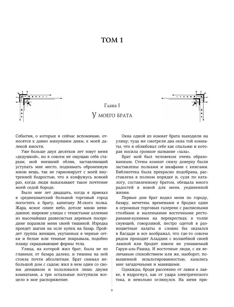 Divas dzīvības. I-IV daļas