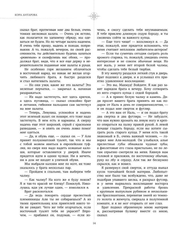 Divas dzīvības. I-IV daļas
