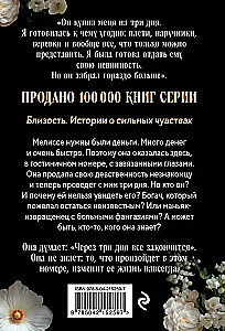 Девственница на три дня