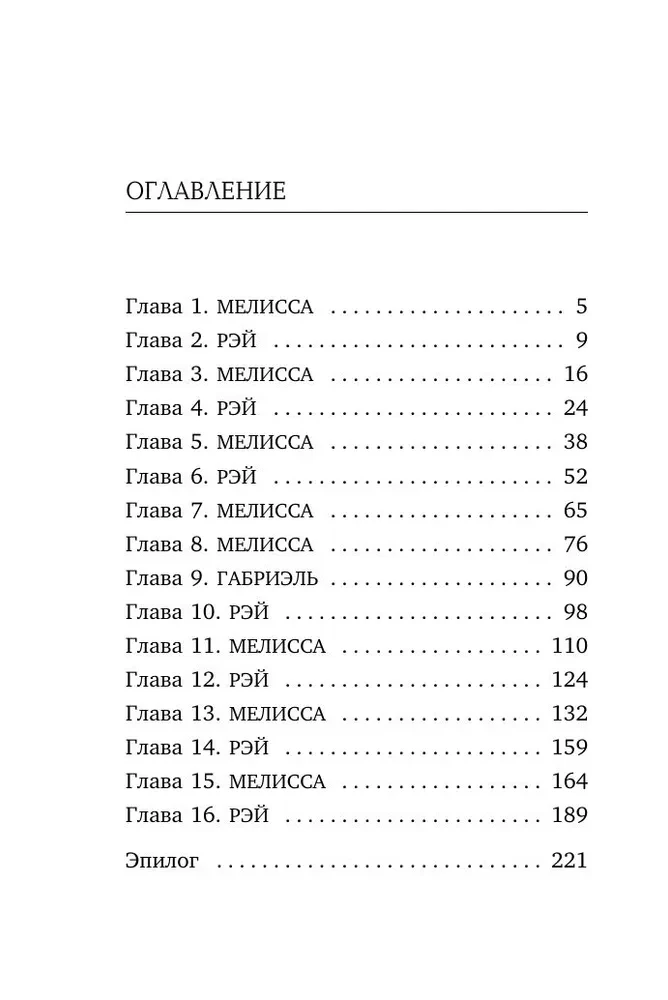 Девственница на три дня