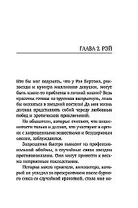 Девственница на три дня