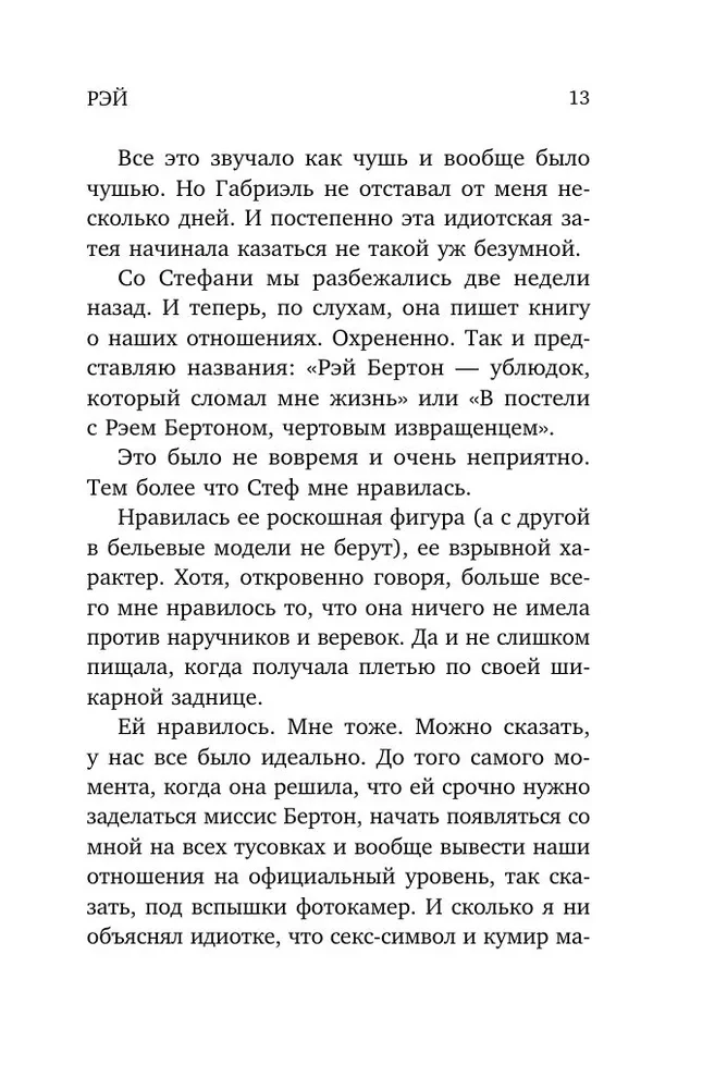 Девственница на три дня