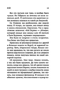 Девственница на три дня