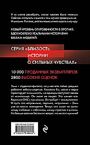 Соблазни меня