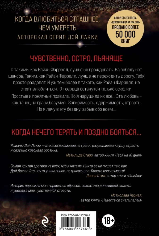 Meitene. Iemīlēties viņā ir bīstamāk nekā mirt