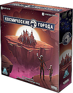 Настольная игра - Космические города