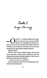 Ты не уйдешь от меня
