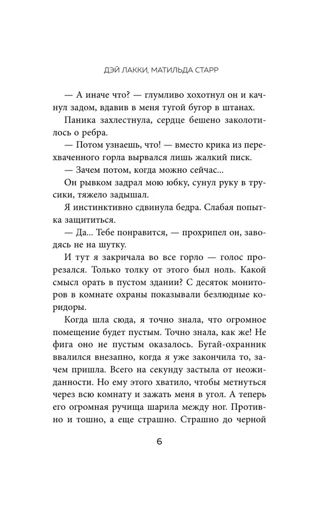 Ты не уйдешь от меня