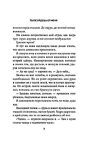 Ты не уйдешь от меня
