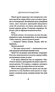Ты не уйдешь от меня