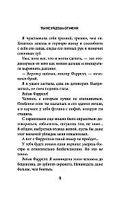 Ты не уйдешь от меня