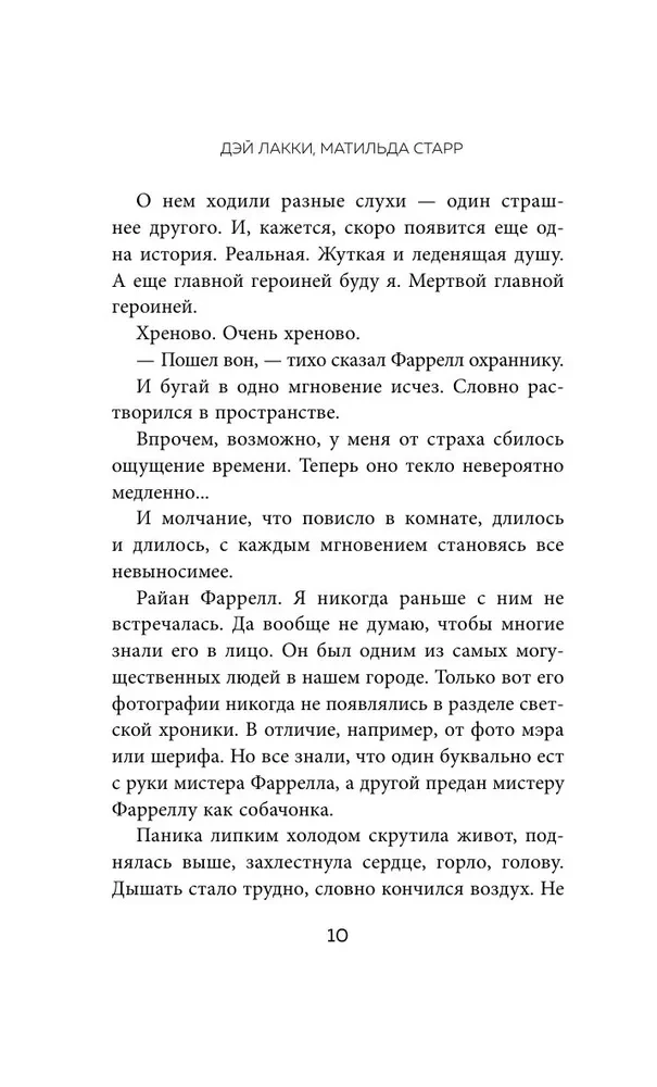 Ты не уйдешь от меня